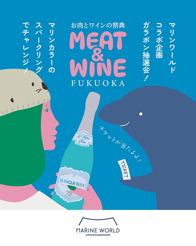 マリンワールド協賛ドリンク