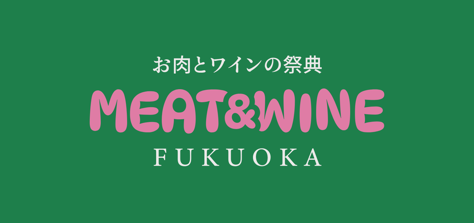 MEAT&WINE FUKUOKA